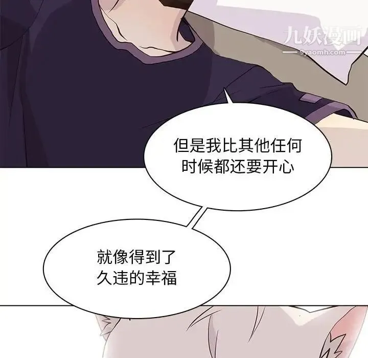 野性之城 第86话 第52页