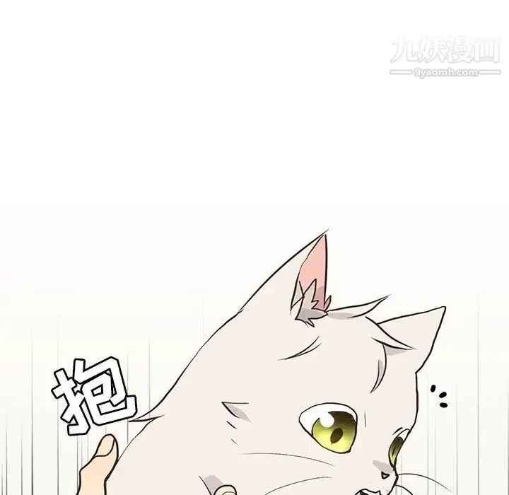 野性之城 第86话 第47页