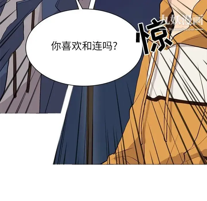 野性之城 第86话 第31页