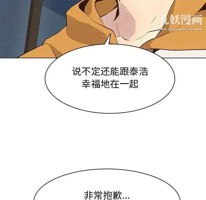野性之城 第86话 第18页