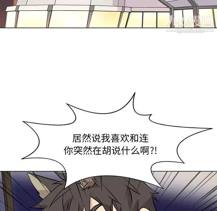 野性之城 第86话 第59页