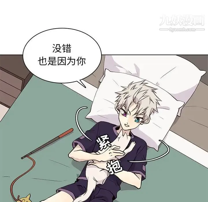野性之城 第86话 第54页