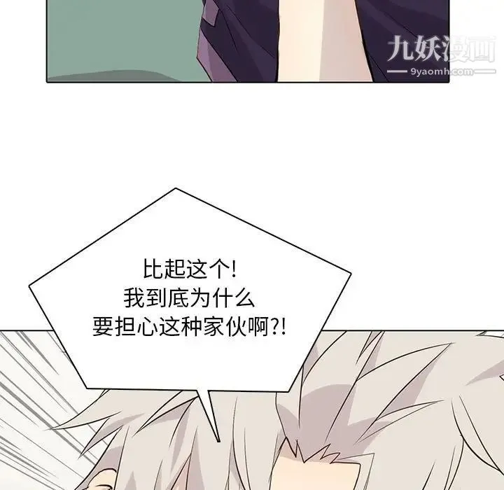 野性之城 第86话 第39页