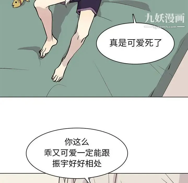 野性之城 第86话 第55页