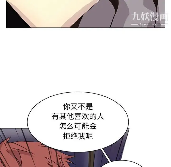 野性之城 第86话 第29页