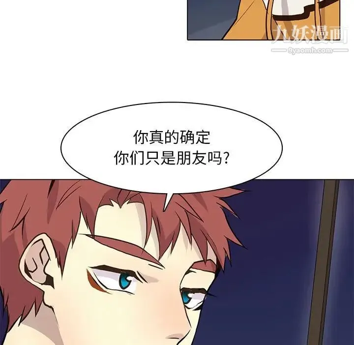 野性之城 第86话 第63页