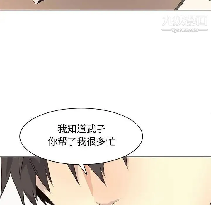 野性之城 第86话 第12页
