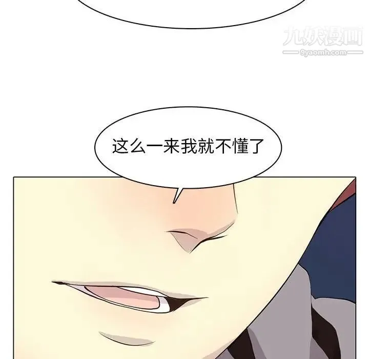 野性之城 第86话 第28页
