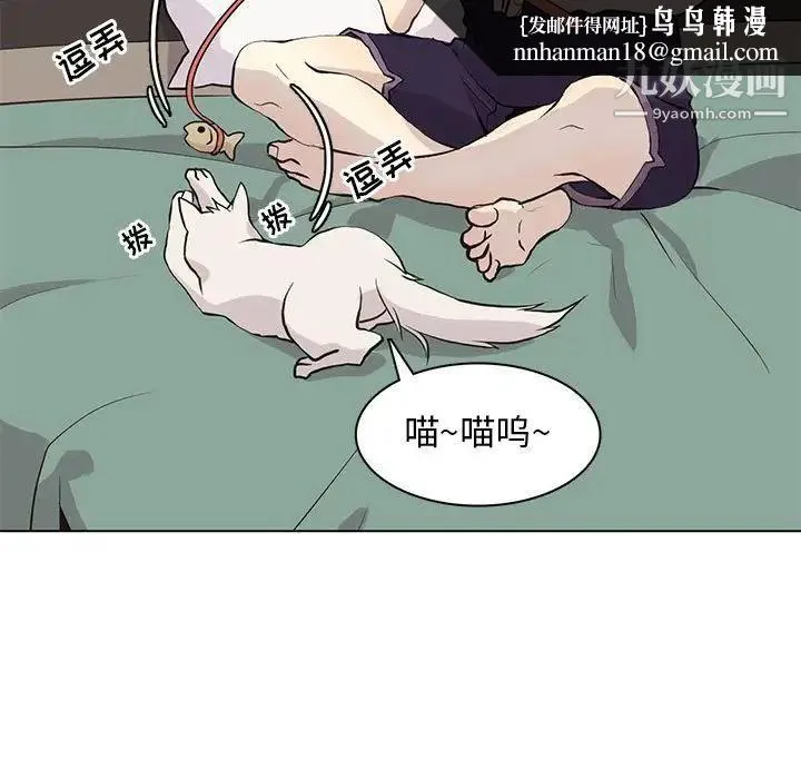 野性之城 第86话 第35页