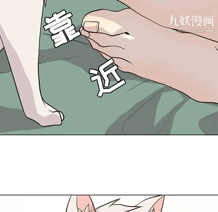 野性之城 第86话 第45页