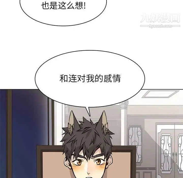 野性之城 第86话 第66页
