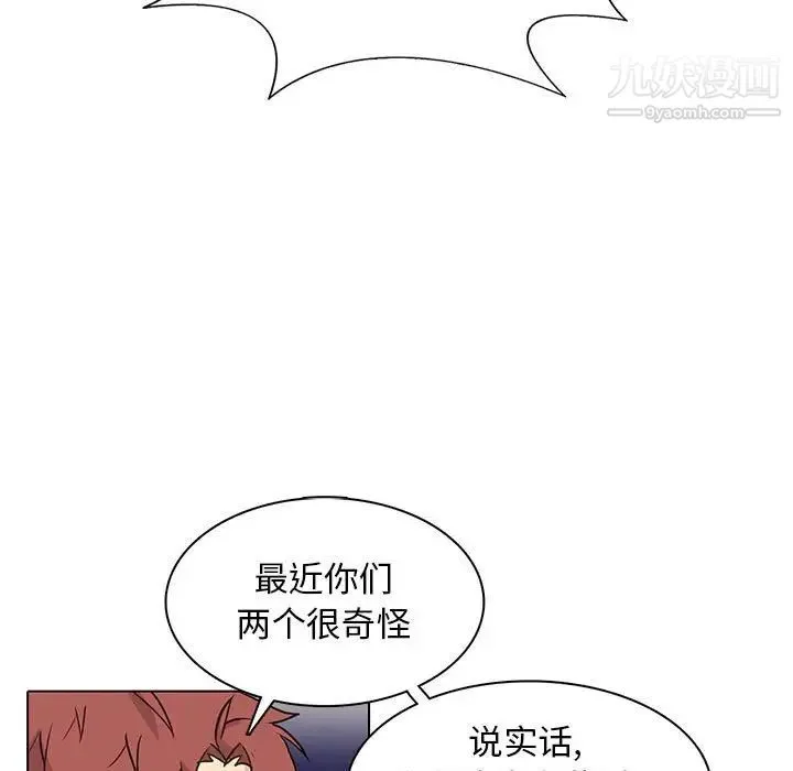 野性之城 第86话 第61页