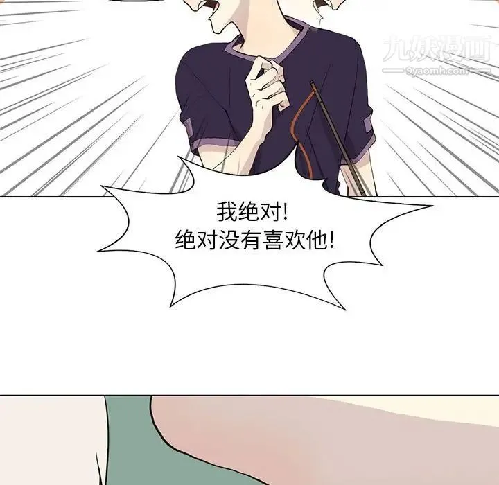 野性之城 第86话 第44页