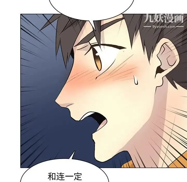 野性之城 第86话 第65页