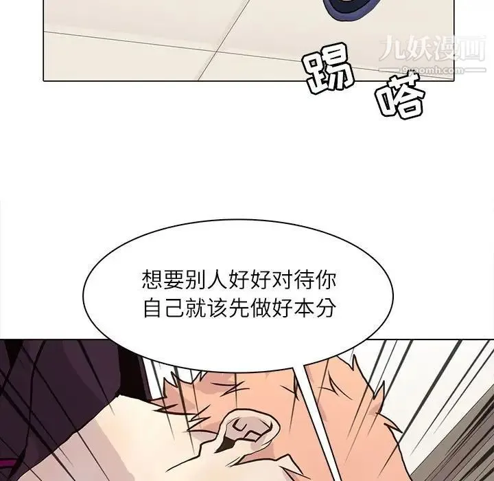野性之城 第98话 第61页