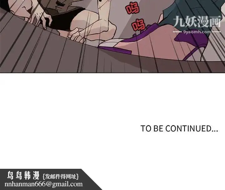野性之城 第98话 第91页