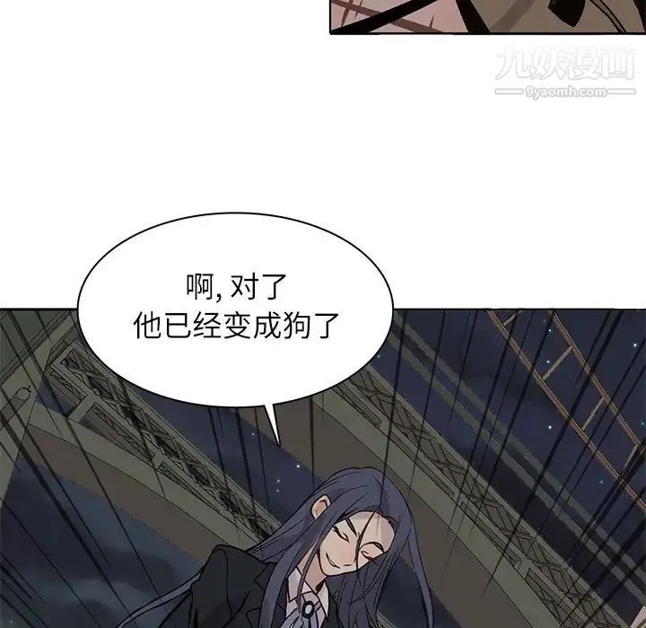 野性之城 第98话 第89页