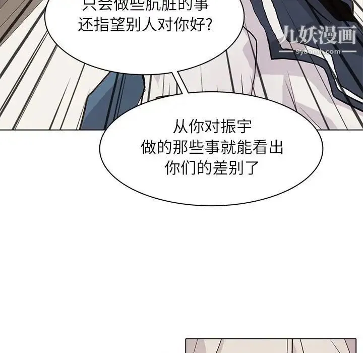 野性之城 第98话 第63页