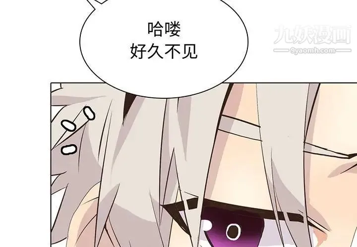 野性之城 第98话 第3页