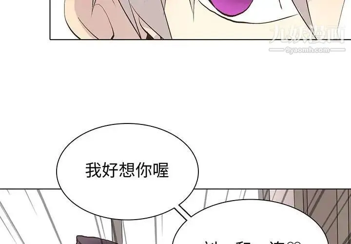 野性之城 第98话 第4页