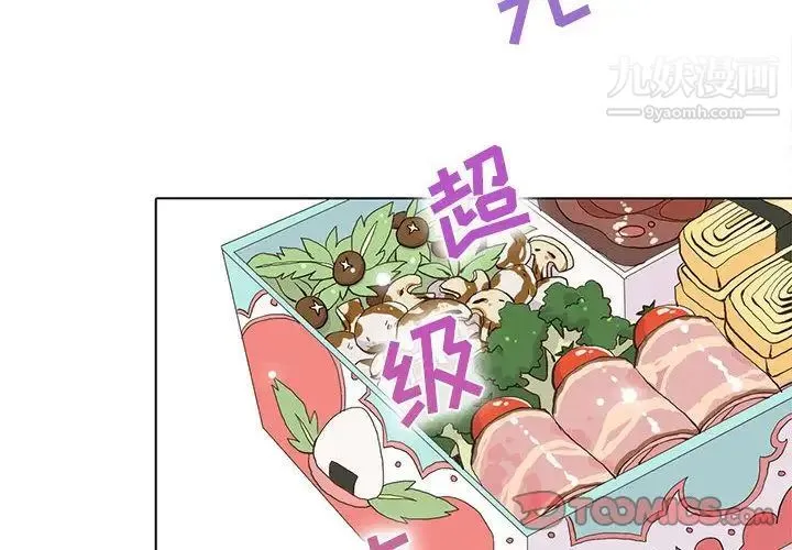 野性之城 第46章 第2页