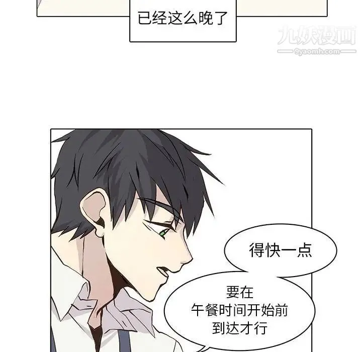 野性之城 第46章 第12页