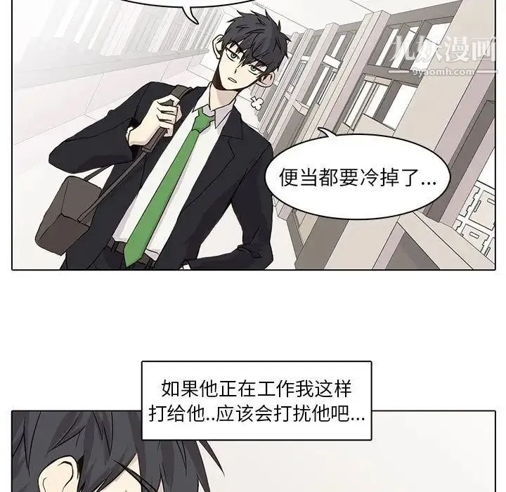野性之城 第46章 第63页