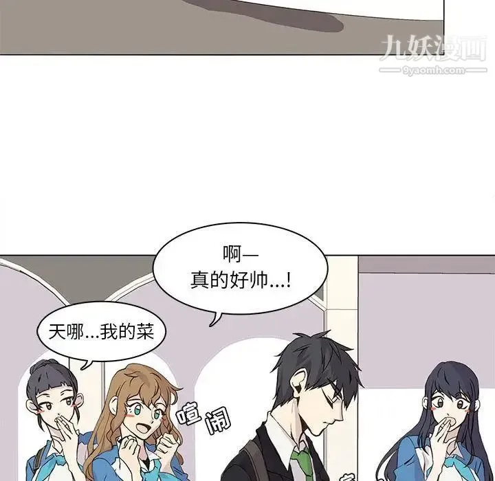 野性之城 第46章 第49页