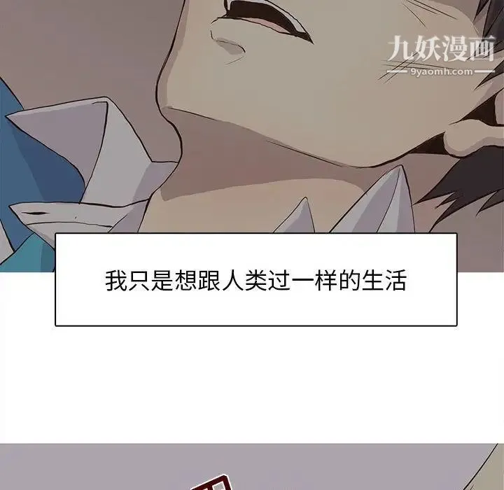 野性之城 第46章 第31页