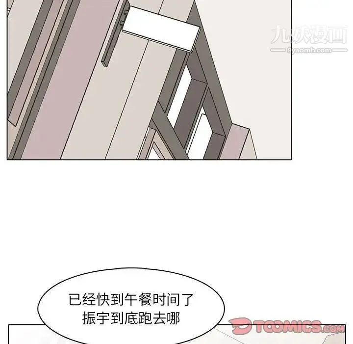 野性之城 第46章 第62页
