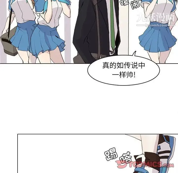 野性之城 第46章 第50页