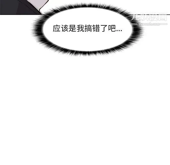 野性之城 第46章 第59页