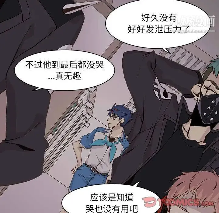 野性之城 第46章 第18页