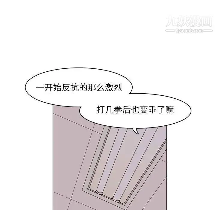 野性之城 第46章 第15页