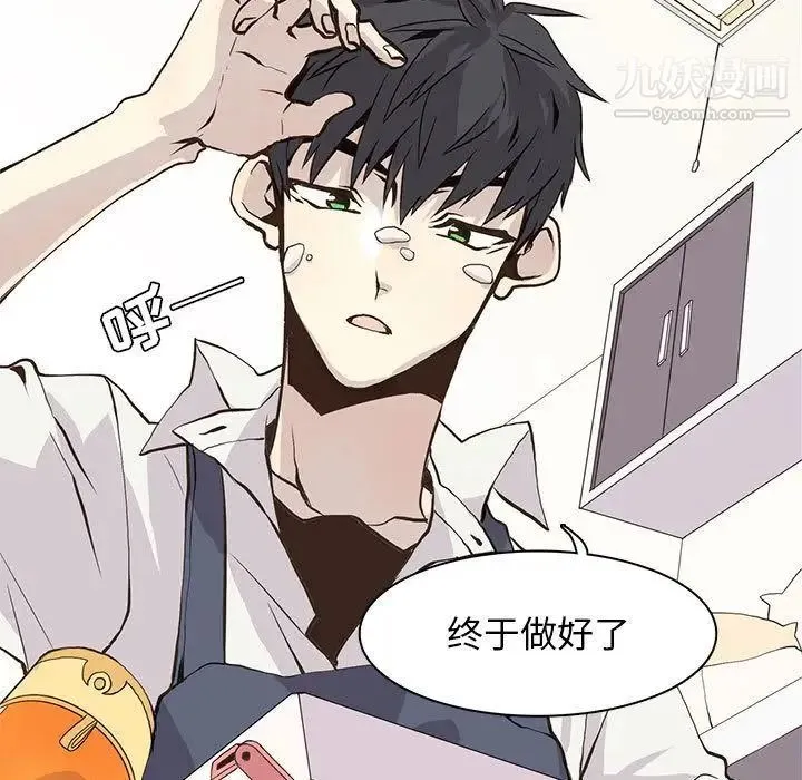 野性之城 第46章 第7页