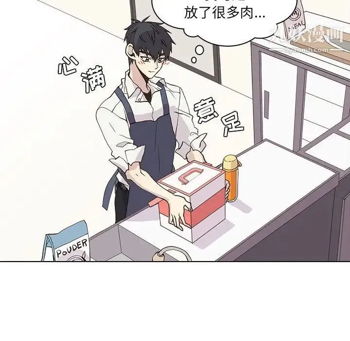 野性之城 第46章 第9页
