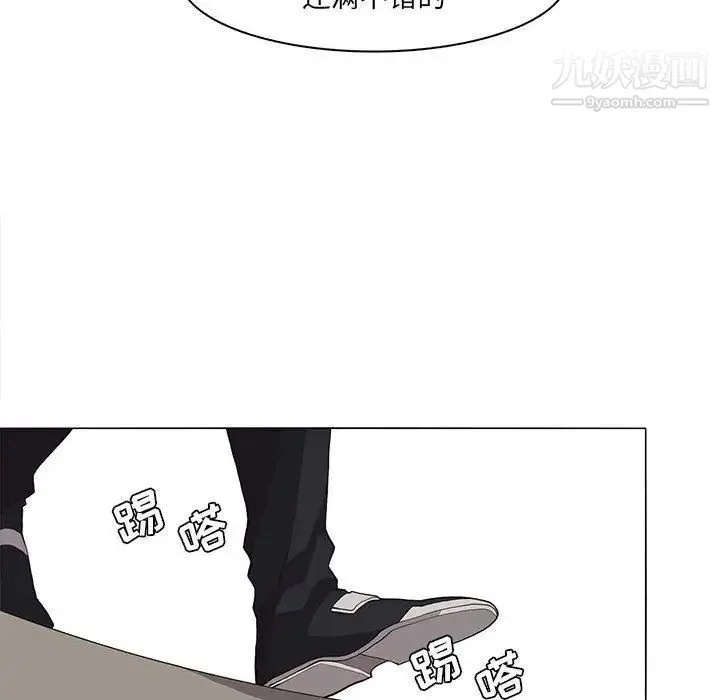 野性之城 第46章 第48页