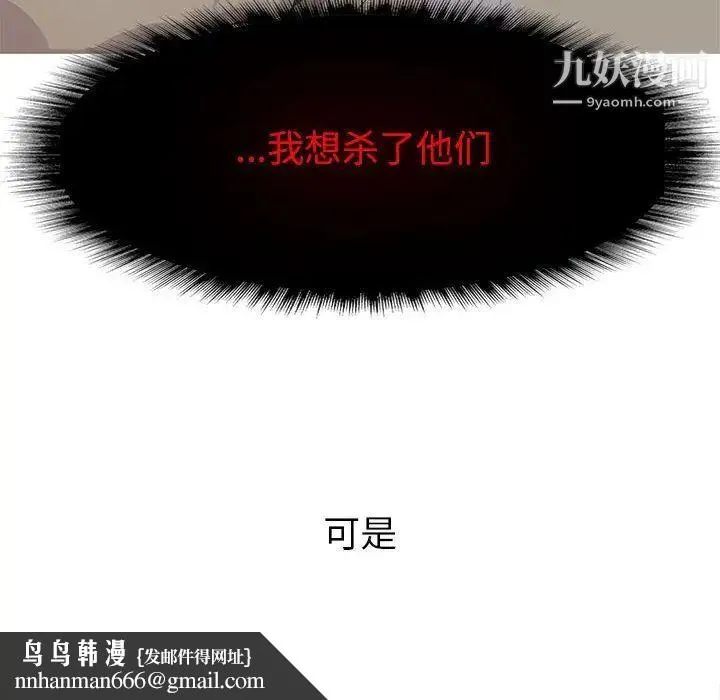 野性之城 第46章 第35页