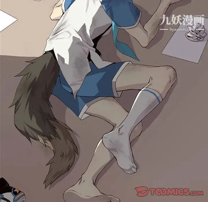 野性之城 第46章 第26页