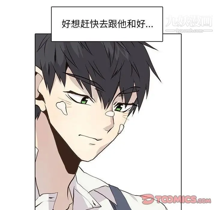 野性之城 第46章 第10页