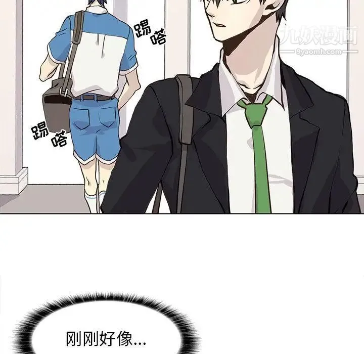野性之城 第46章 第56页