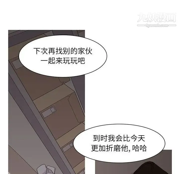 野性之城 第46章 第23页