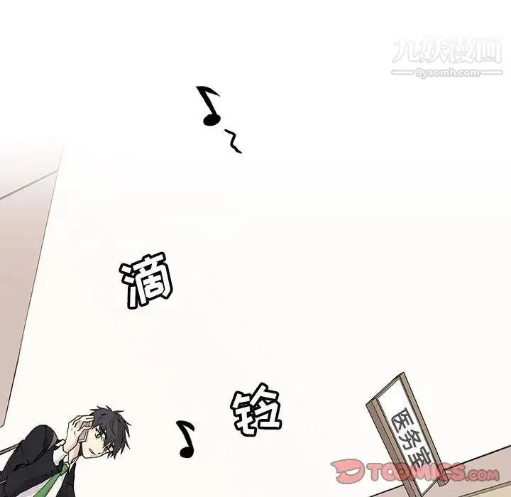 野性之城 第46章 第66页