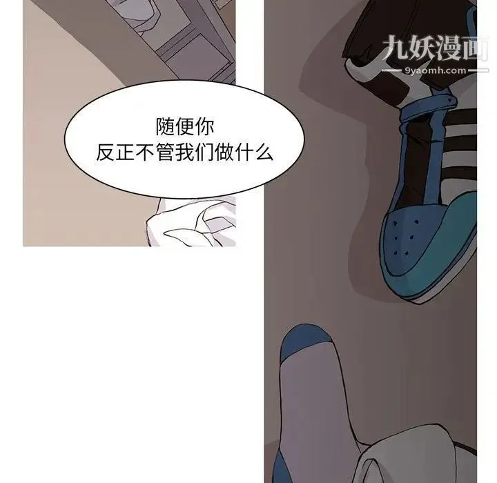 野性之城 第46章 第24页
