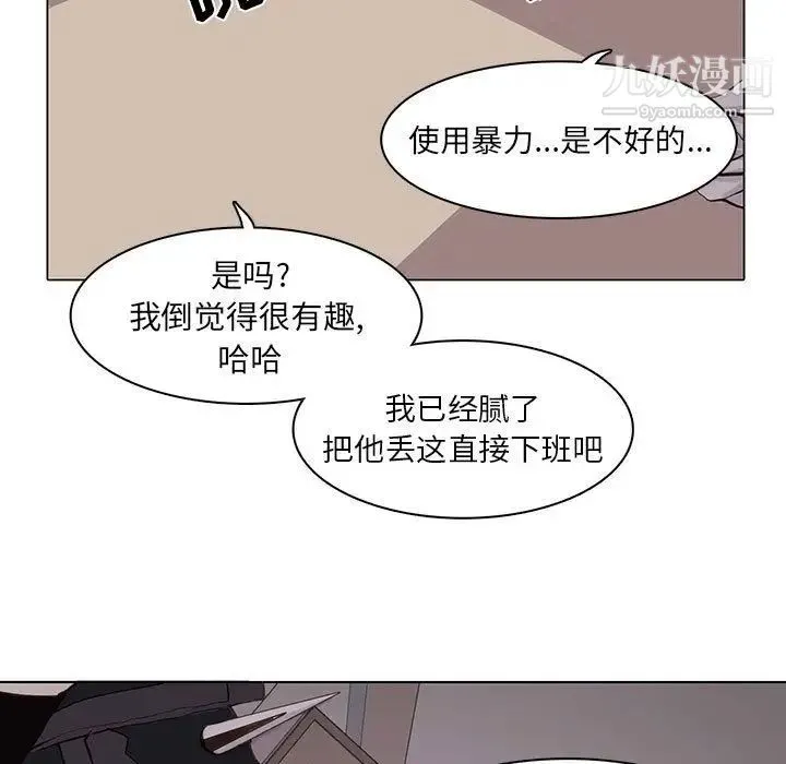 野性之城 第46章 第17页