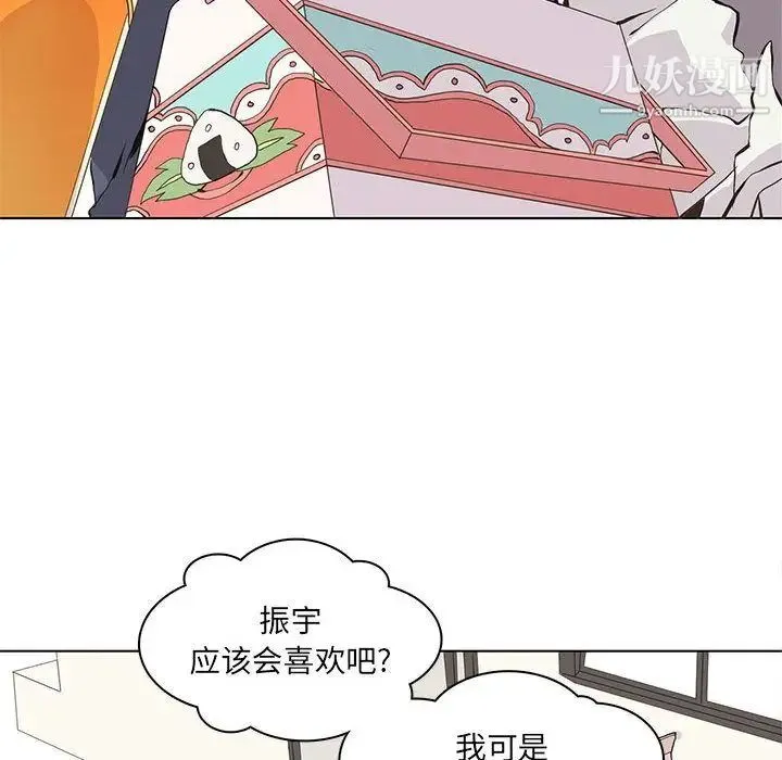 野性之城 第46章 第8页