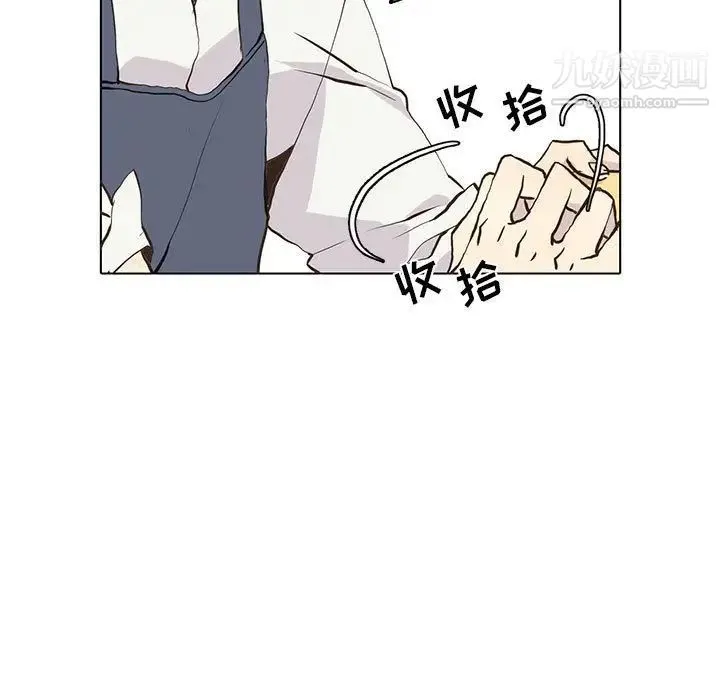 野性之城 第46章 第13页
