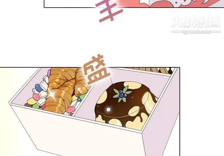 野性之城 第46章 第3页