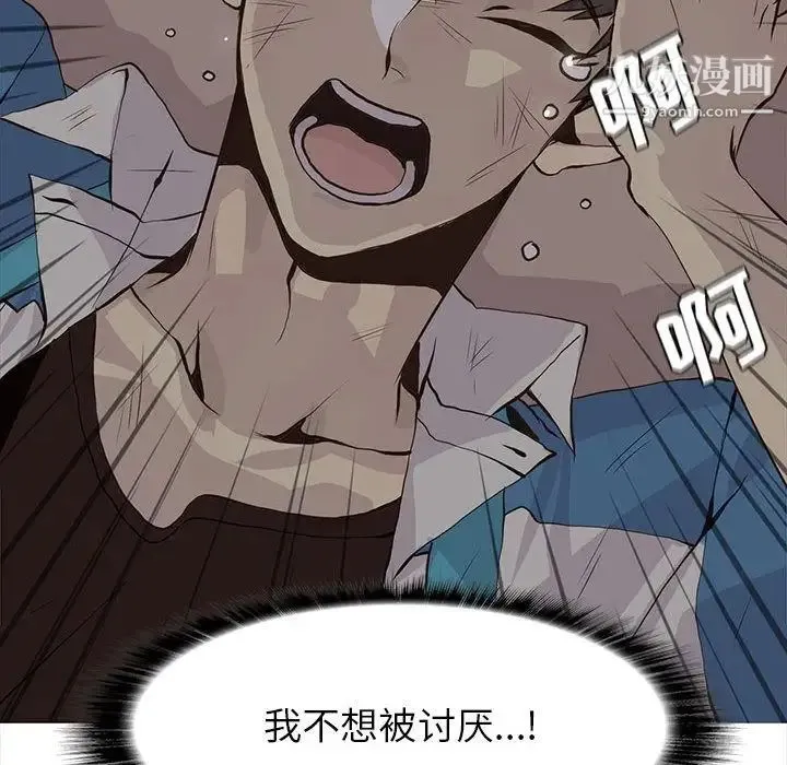 野性之城 第46章 第37页