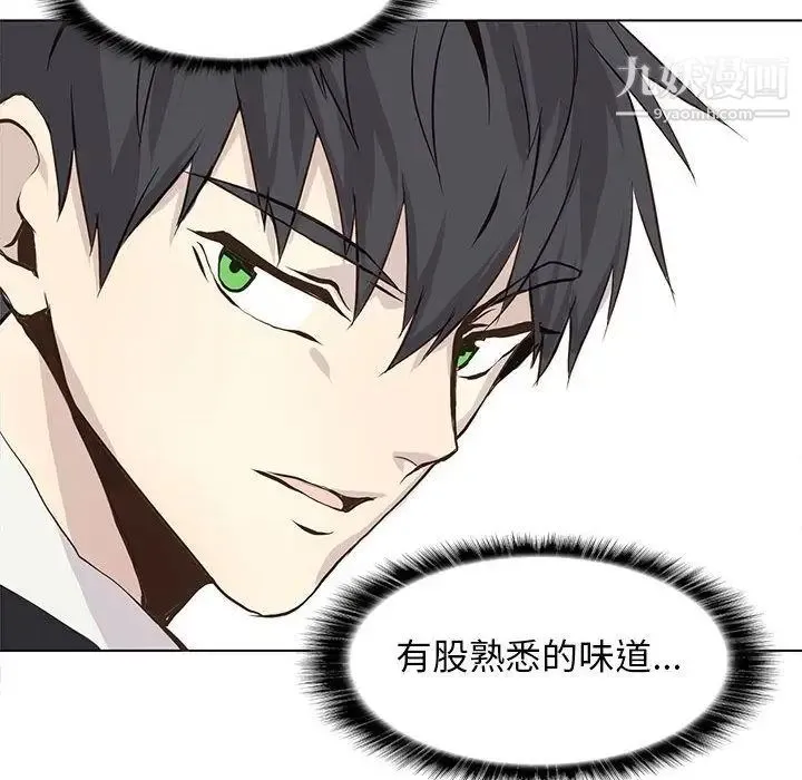 野性之城 第46章 第57页